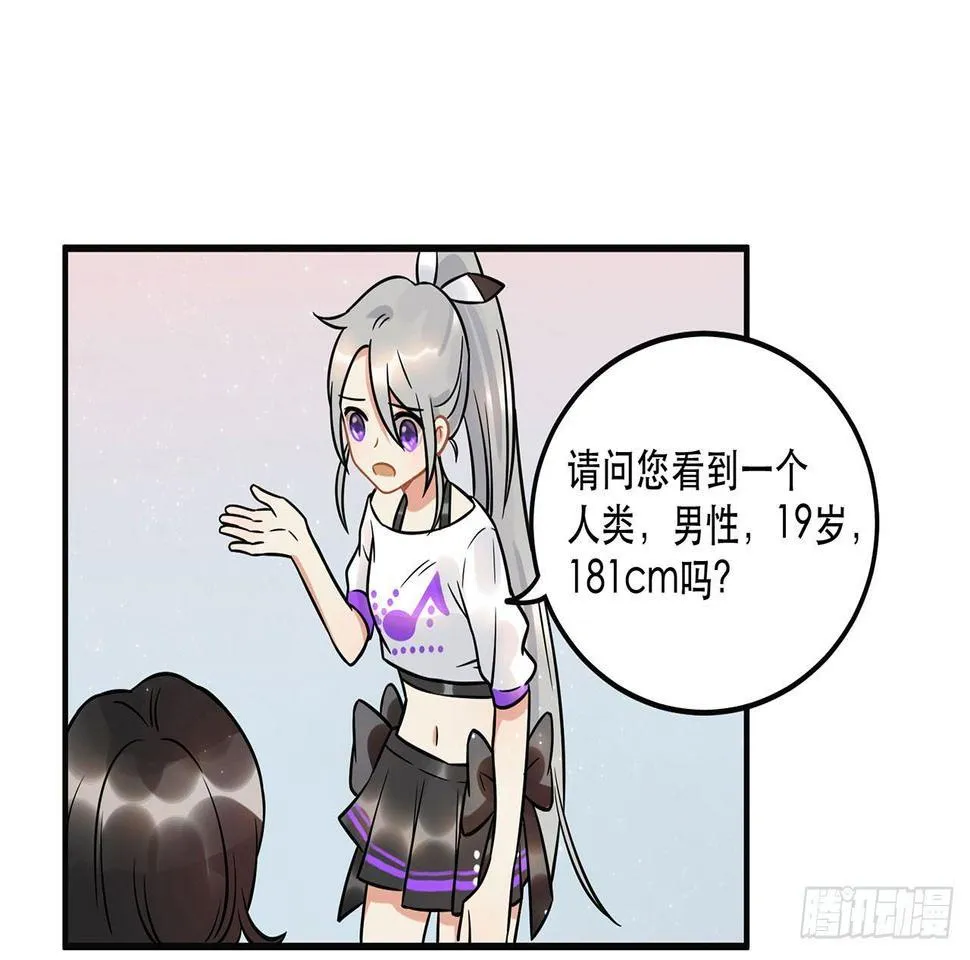 不关你事？不关我事？ 第13页