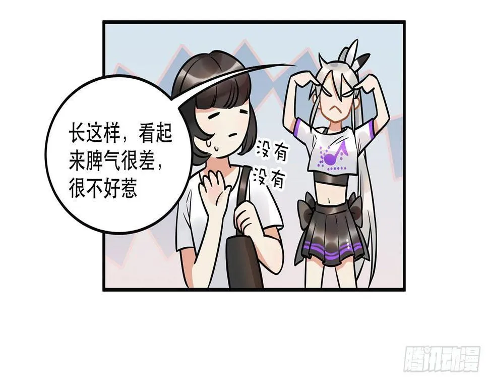 不关你事？不关我事？ 第14页