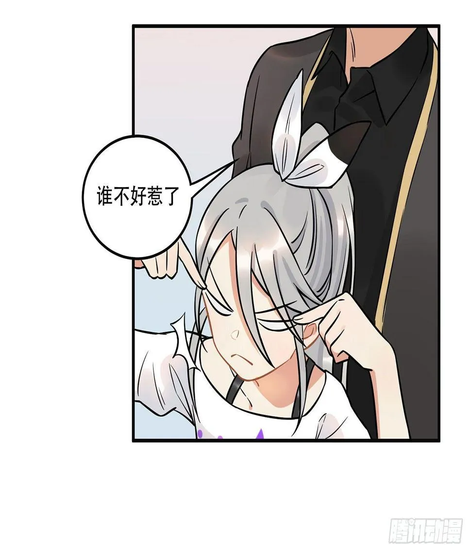 不关你事？不关我事？ 第15页