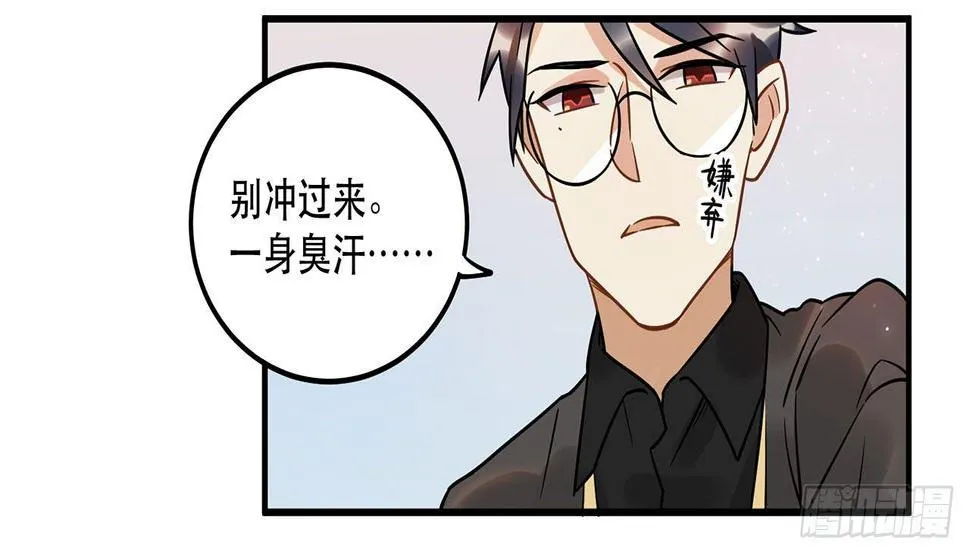 不关你事？不关我事？ 第19页