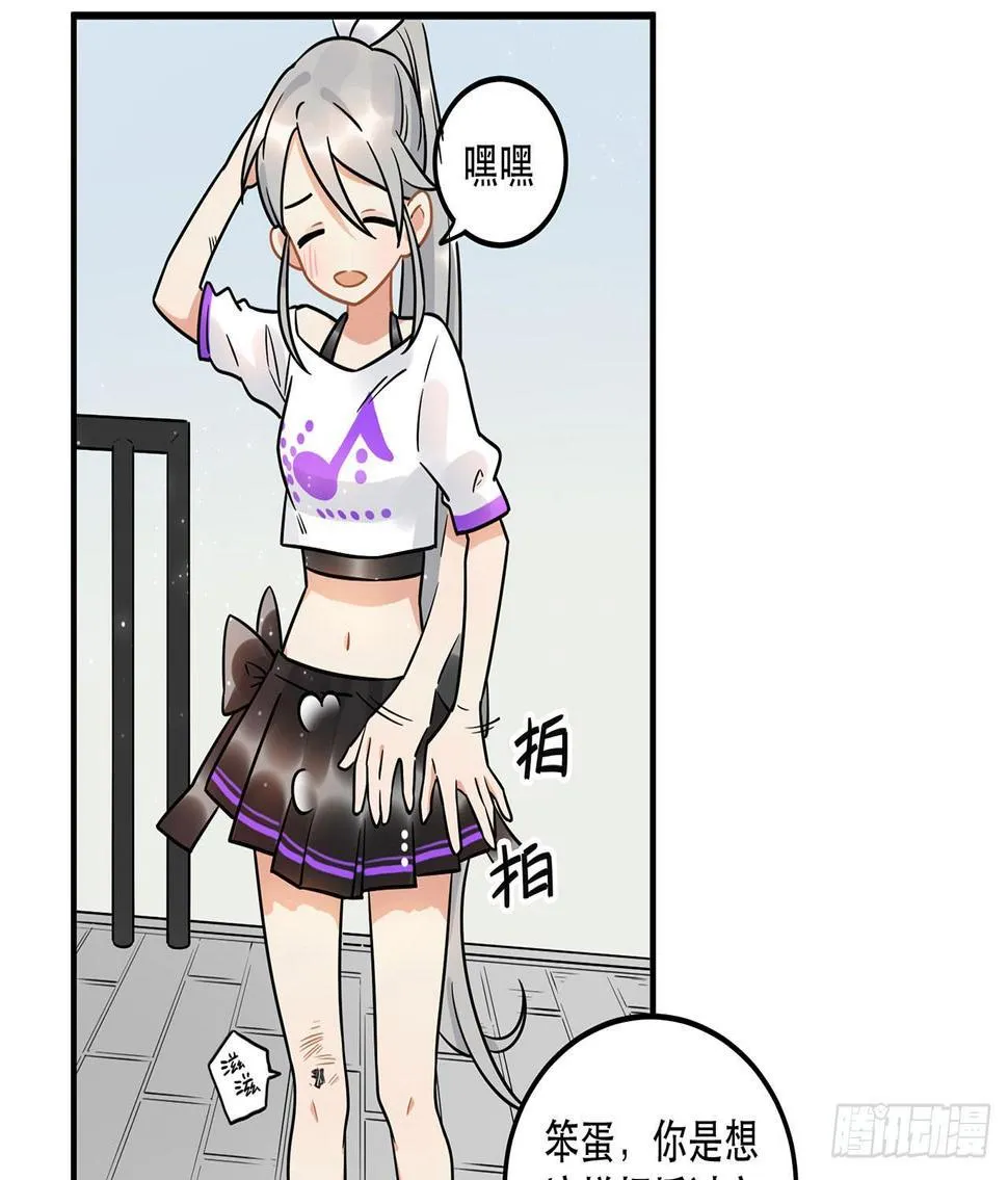 不关你事？不关我事？ 第20页