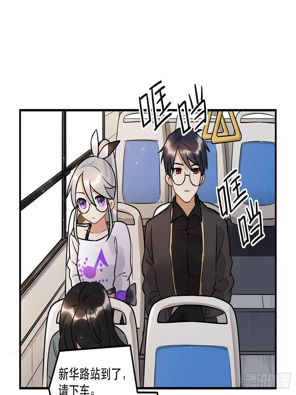 不关你事？不关我事？ 第22页