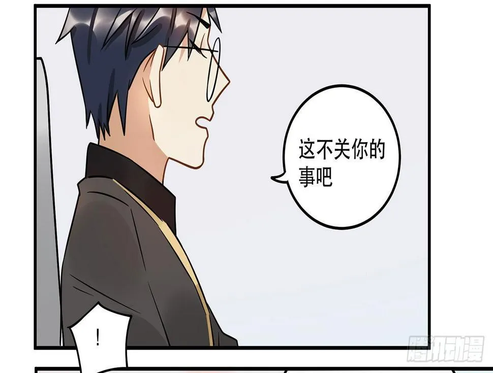 不关你事？不关我事？ 第27页
