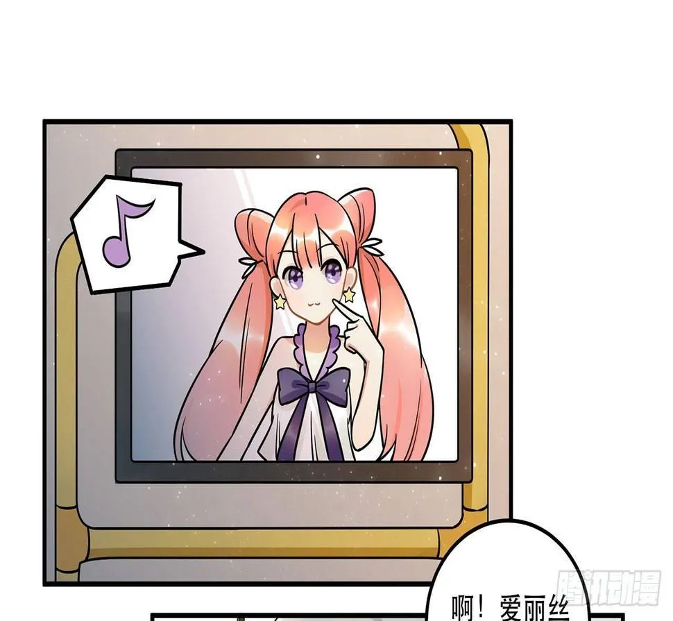不关你事？不关我事？ 第30页