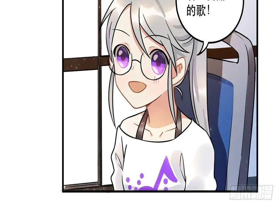 不关你事？不关我事？ 第31页