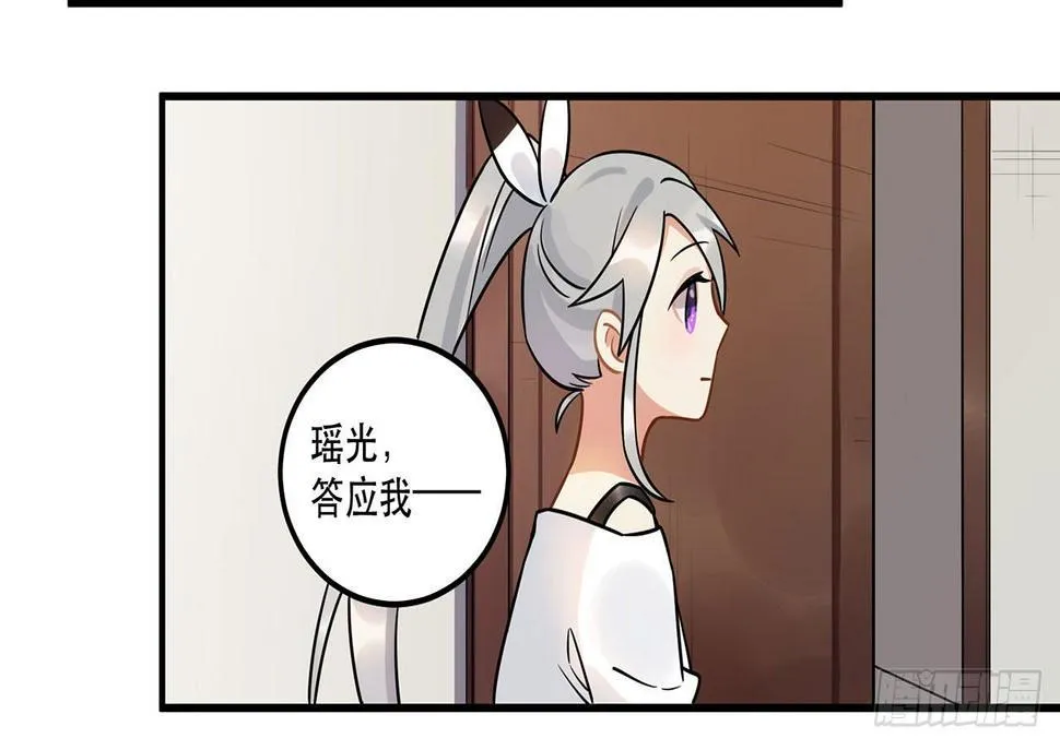 不关你事？不关我事？ 第40页