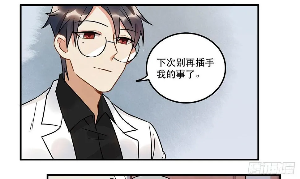 不关你事？不关我事？ 第41页