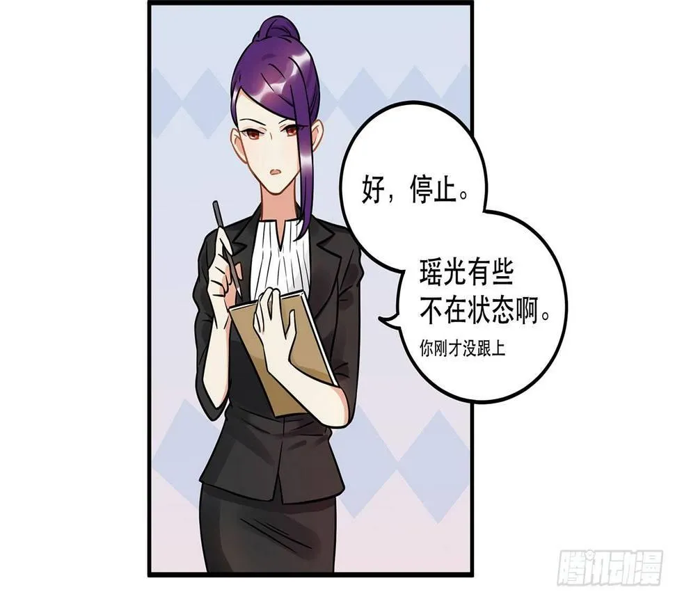 不关你事？不关我事？ 第47页