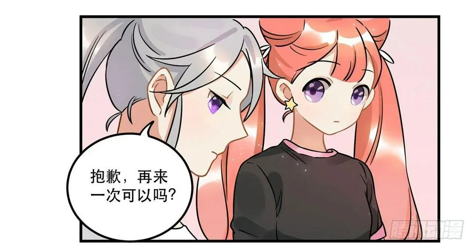 不关你事？不关我事？ 第48页