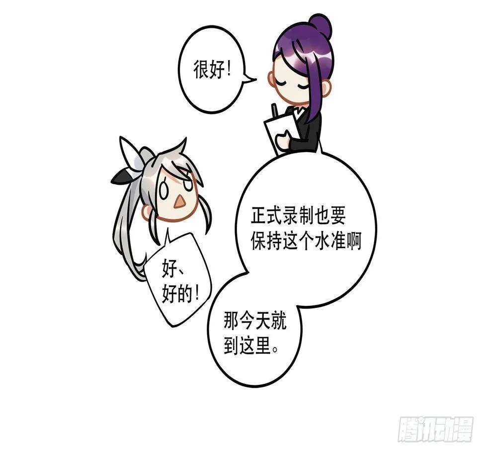 不关你事？不关我事？ 第50页