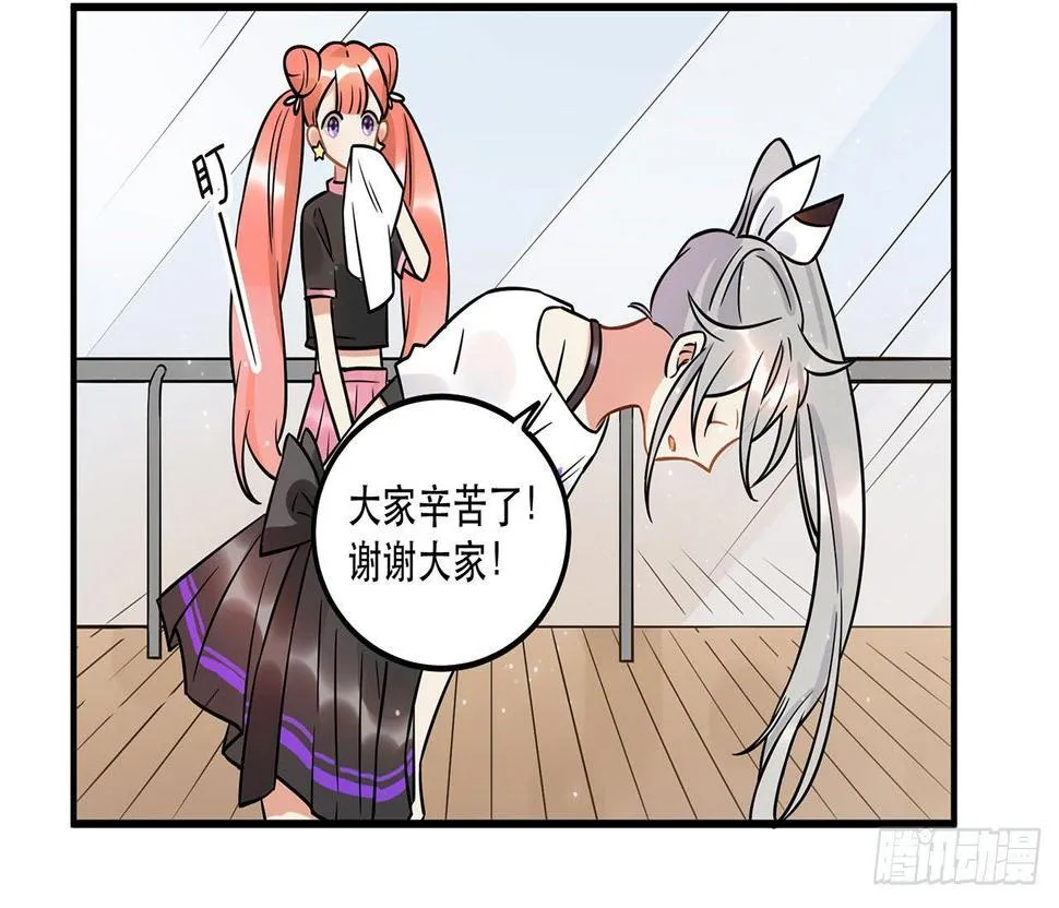 不关你事？不关我事？ 第51页