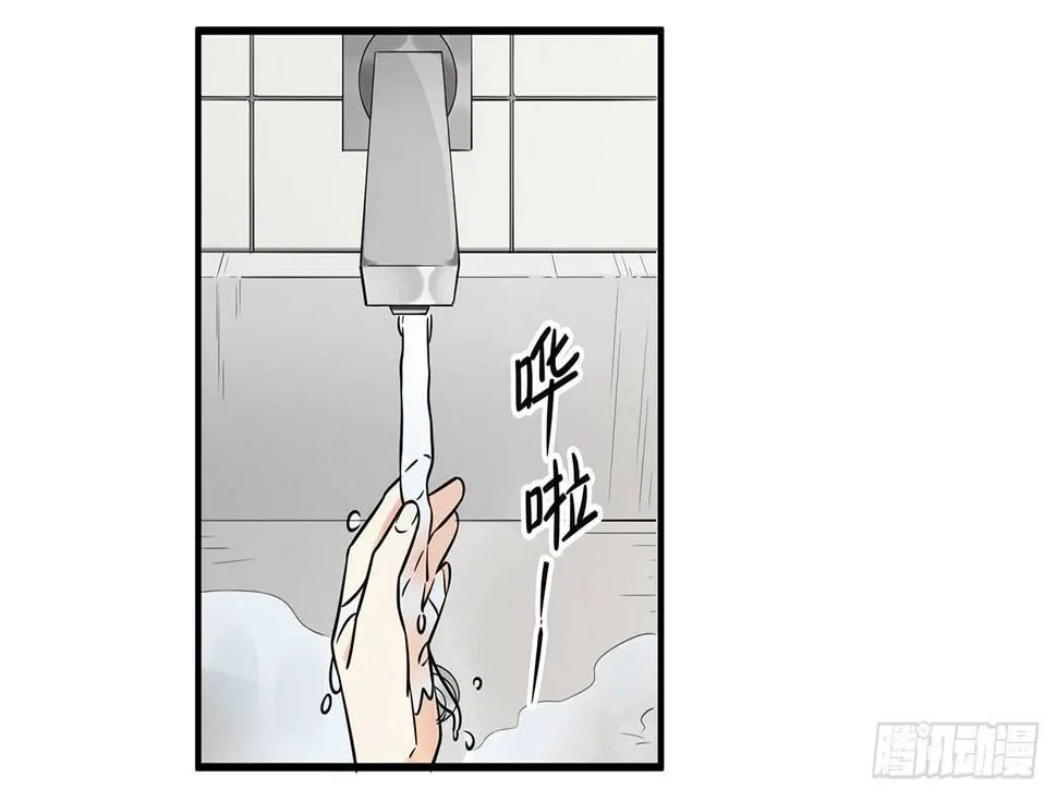 不关你事？不关我事？ 第52页