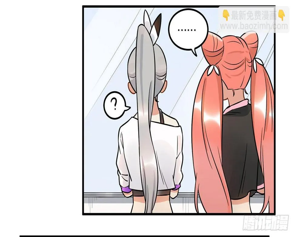 不关你事？不关我事？ 第53页