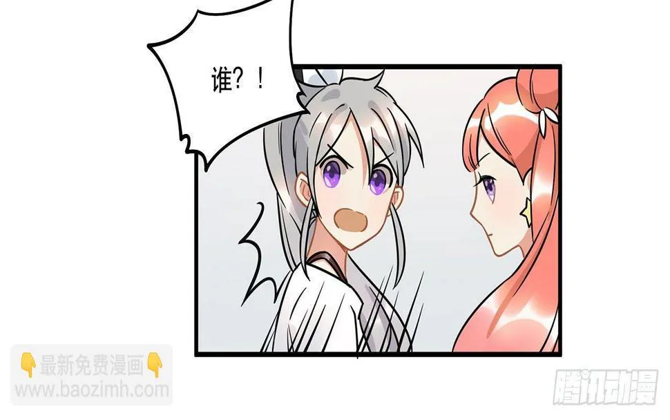 不关你事？不关我事？ 第55页