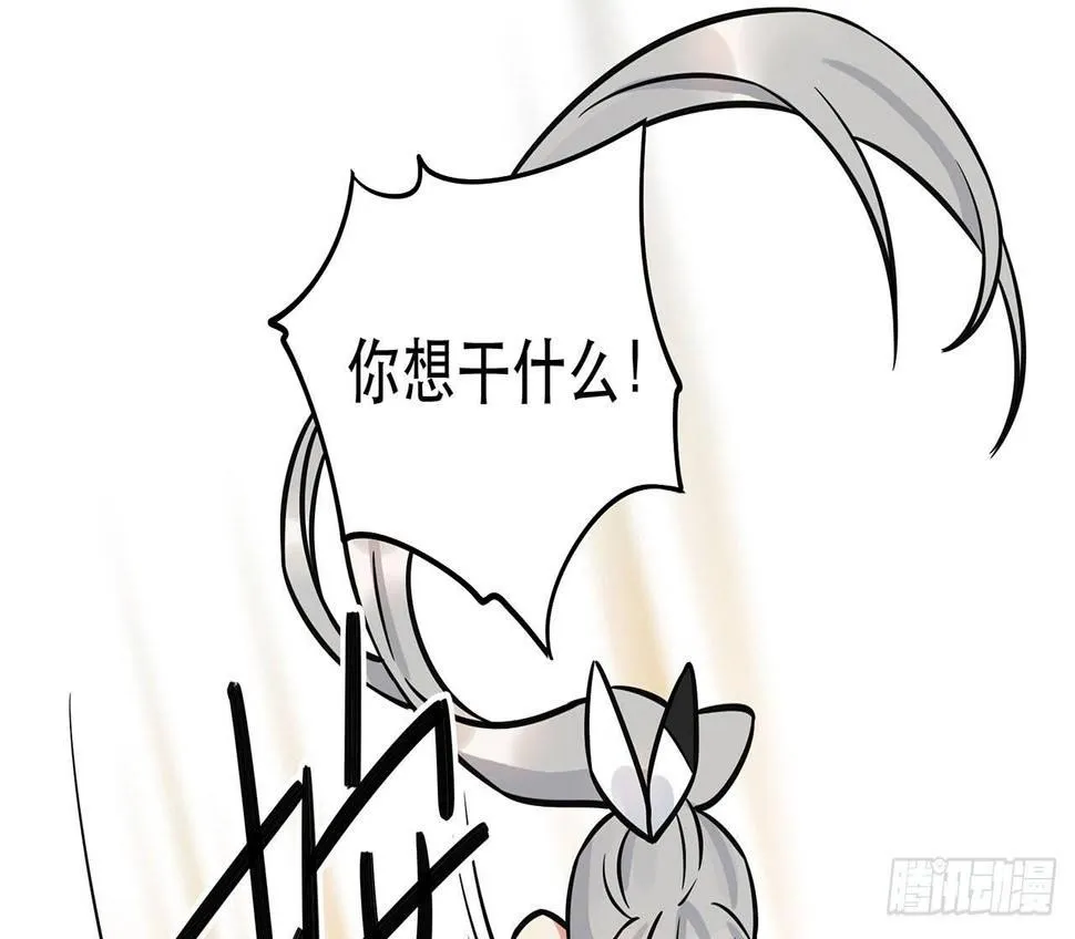 不关你事？不关我事？ 第57页
