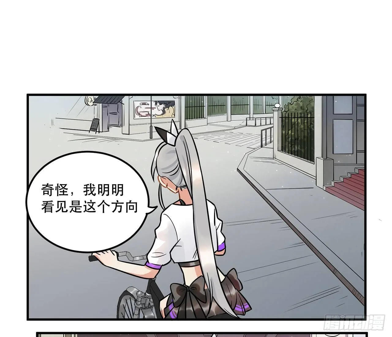 人工智能有心事！ 第11页