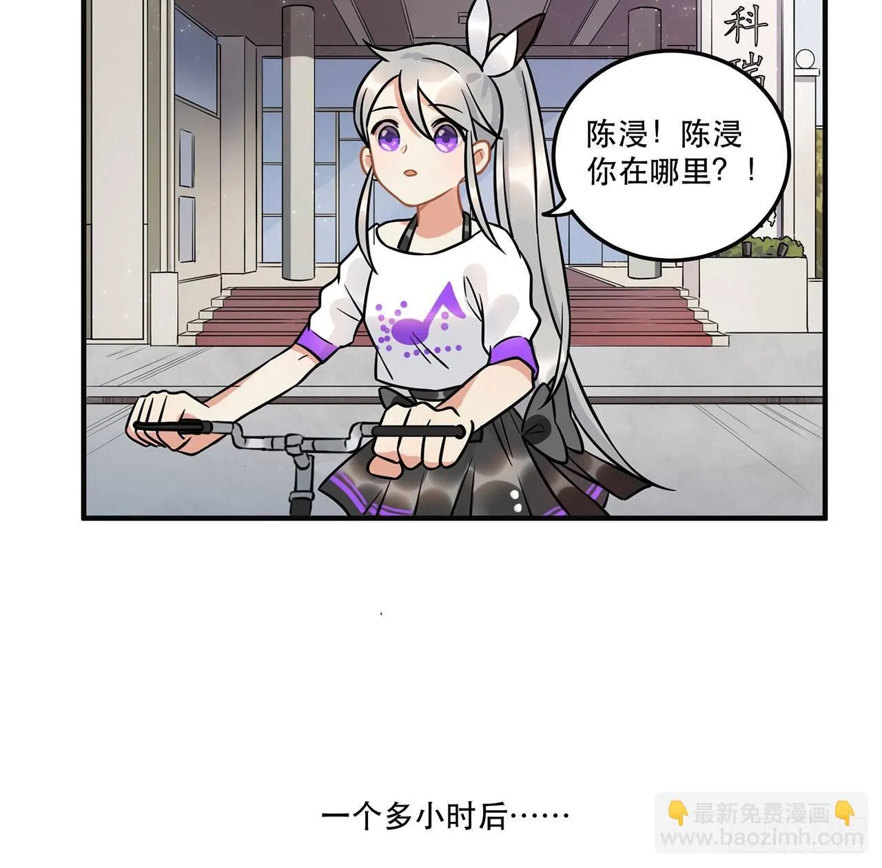 人工智能有心事！ 第12页