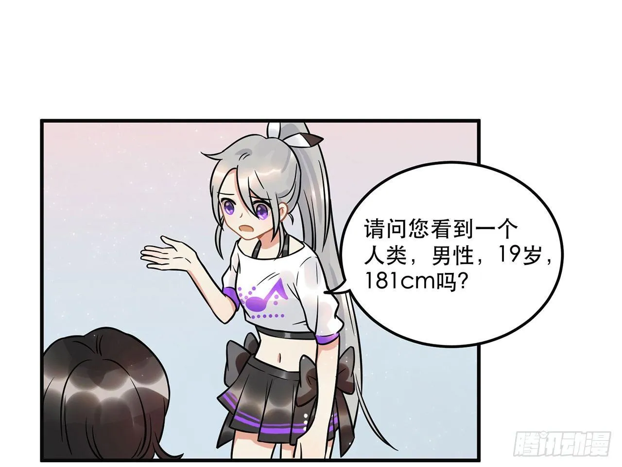 人工智能有心事！ 第13页