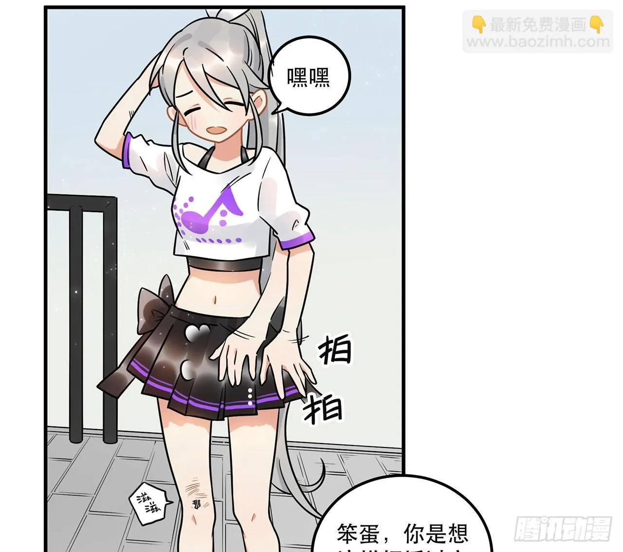 人工智能有心事！ 第20页