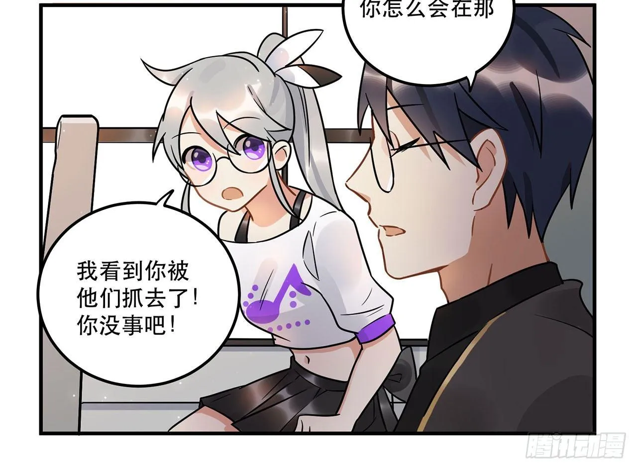 人工智能有心事！ 第24页