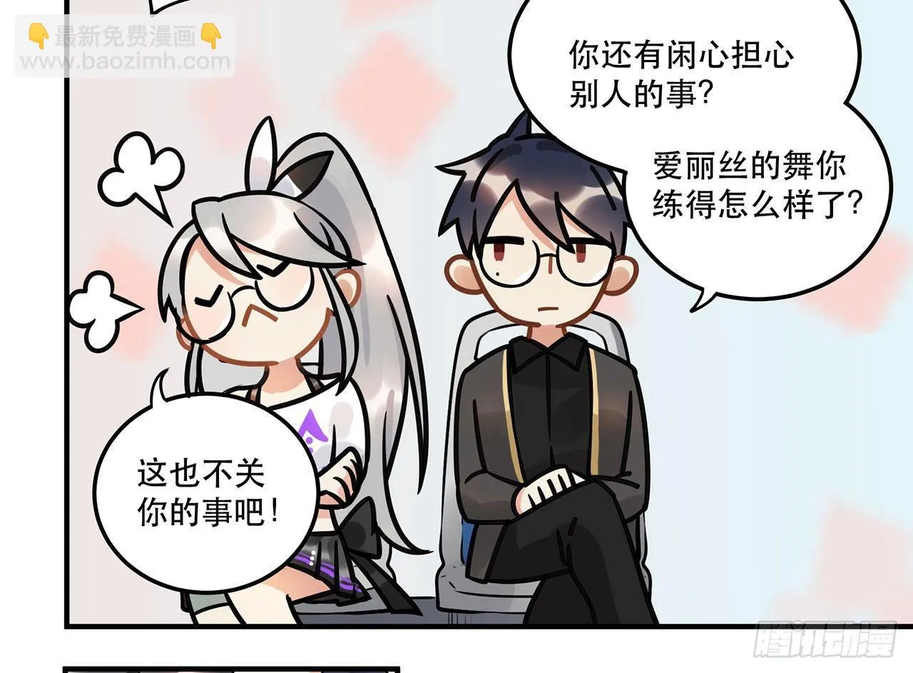 人工智能有心事！ 第28页