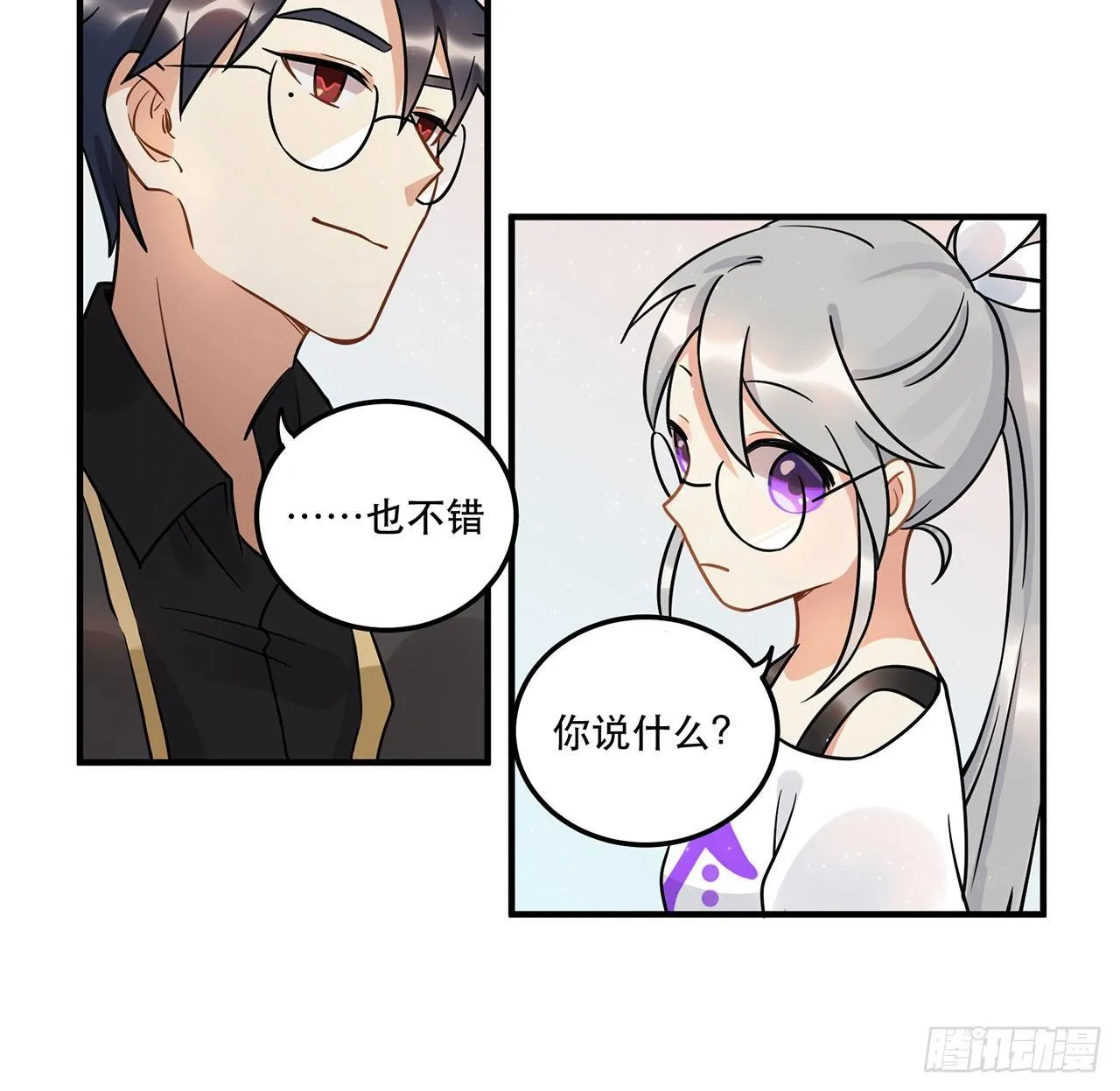 人工智能有心事！ 第29页