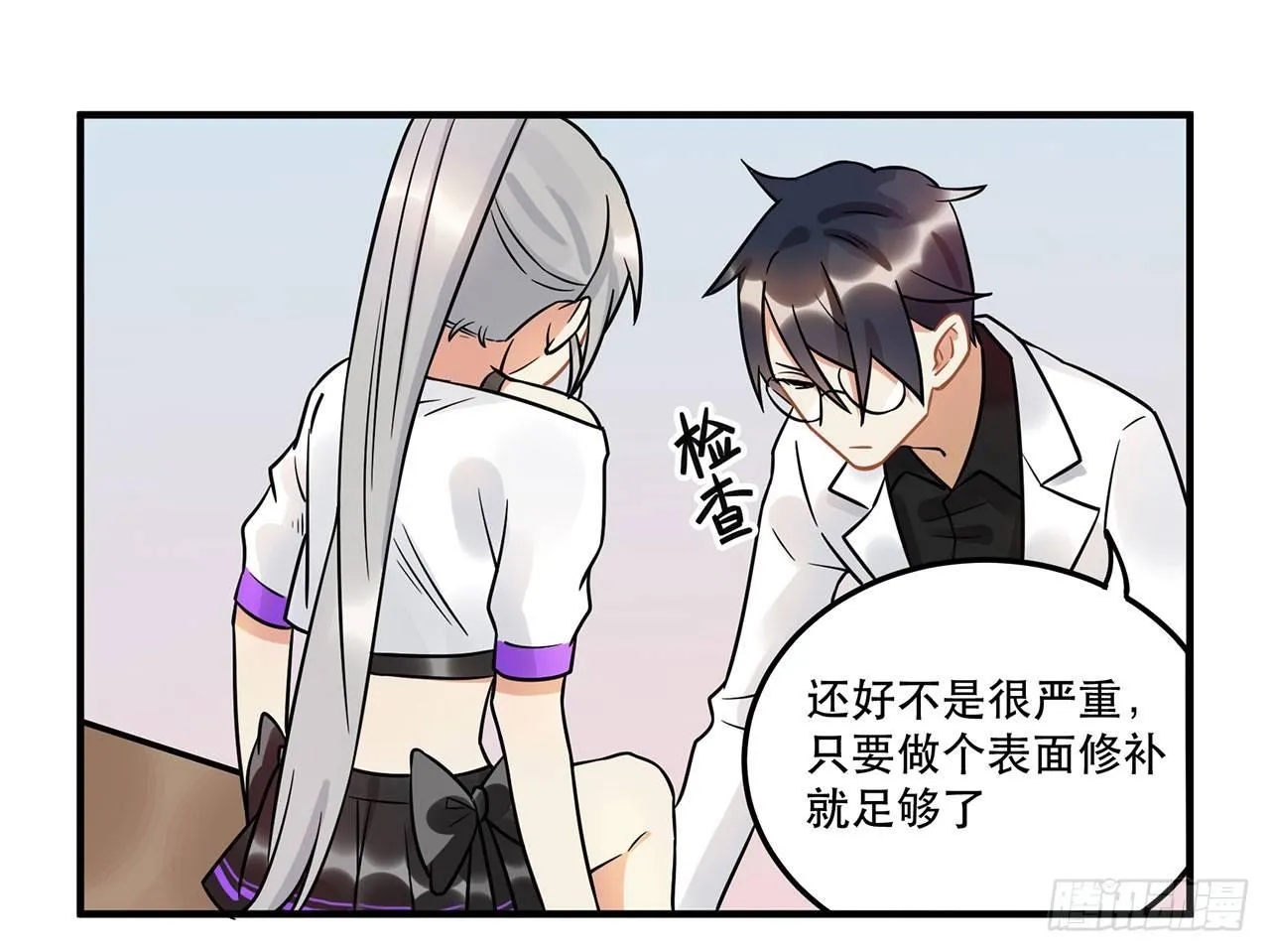 人工智能有心事！ 第34页