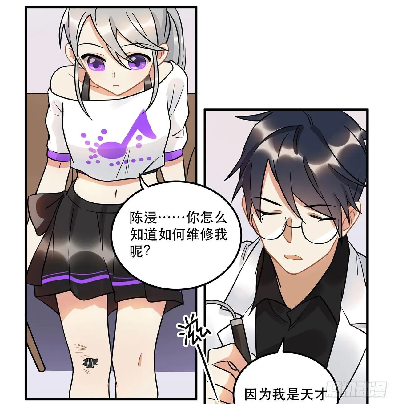 人工智能有心事！ 第35页