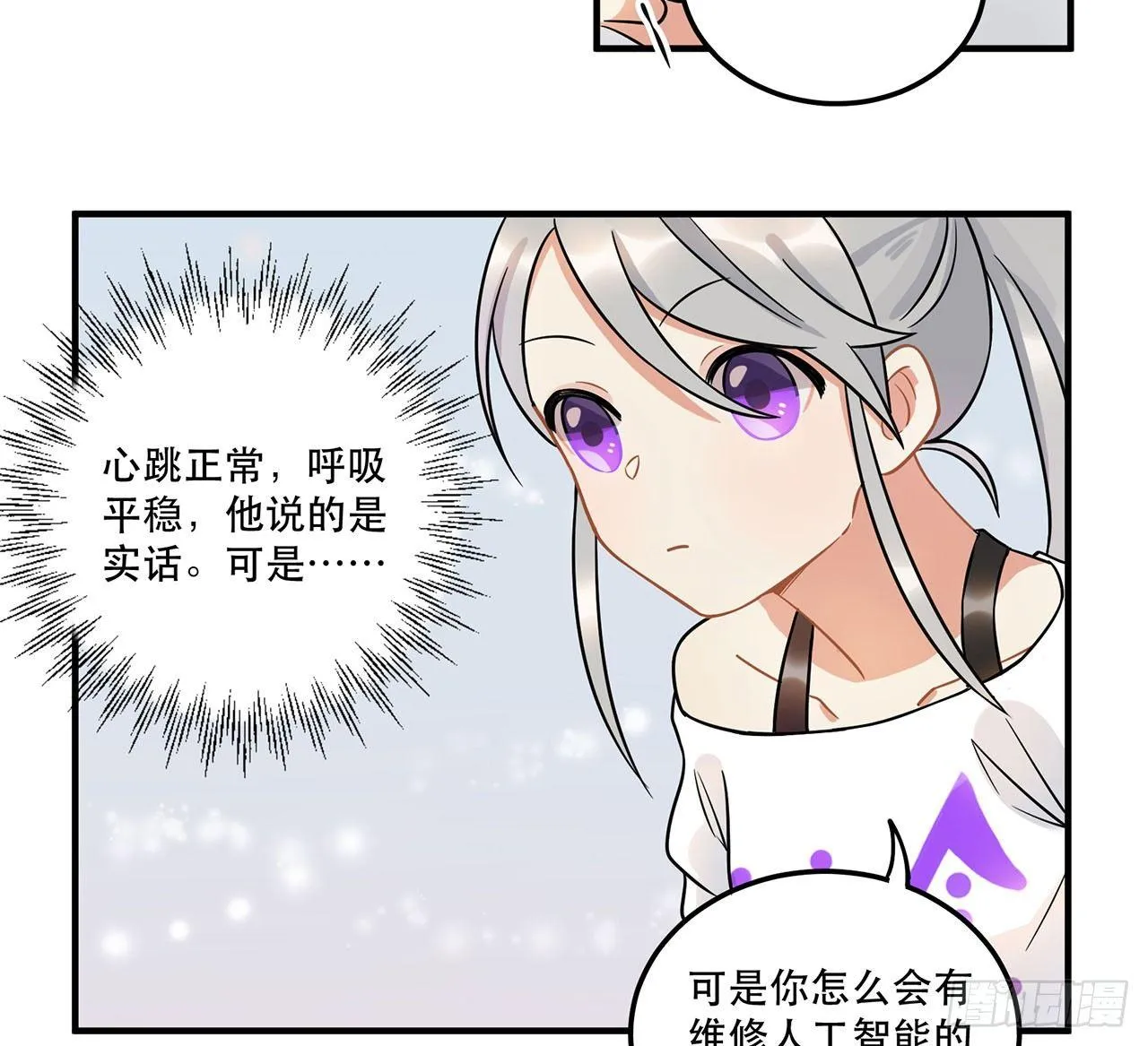 人工智能有心事！ 第36页