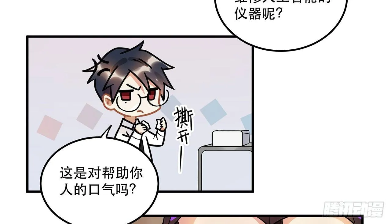 人工智能有心事！ 第37页