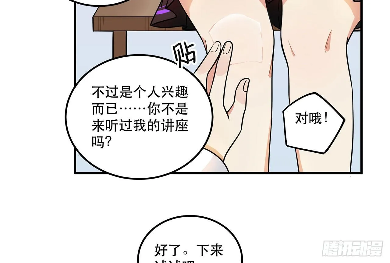 人工智能有心事！ 第38页