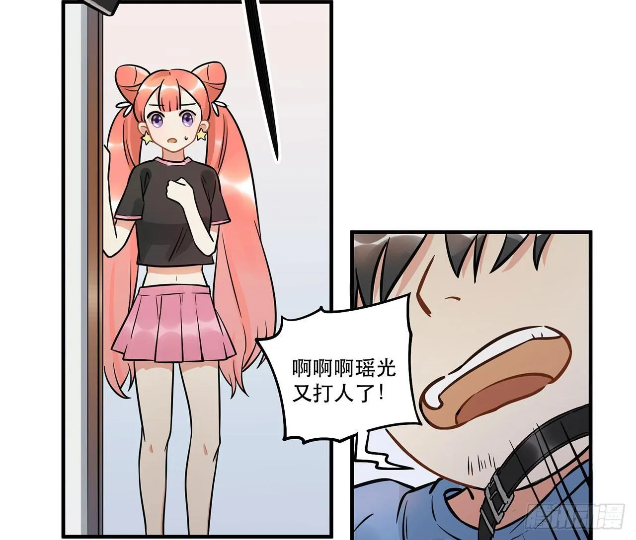人工智能有心事！ 第59页