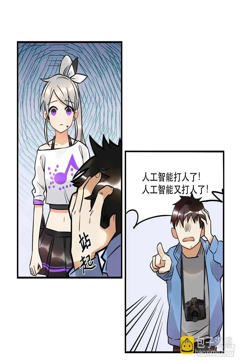 偶像正能量之光！ 第2页