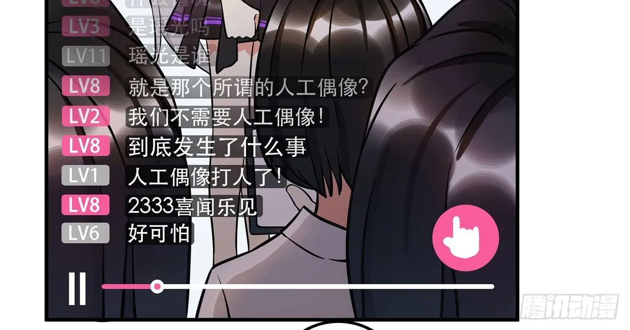 偶像正能量之光！ 第6页