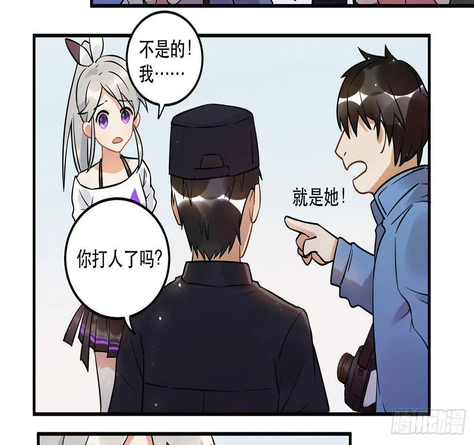 偶像正能量之光！ 第8页