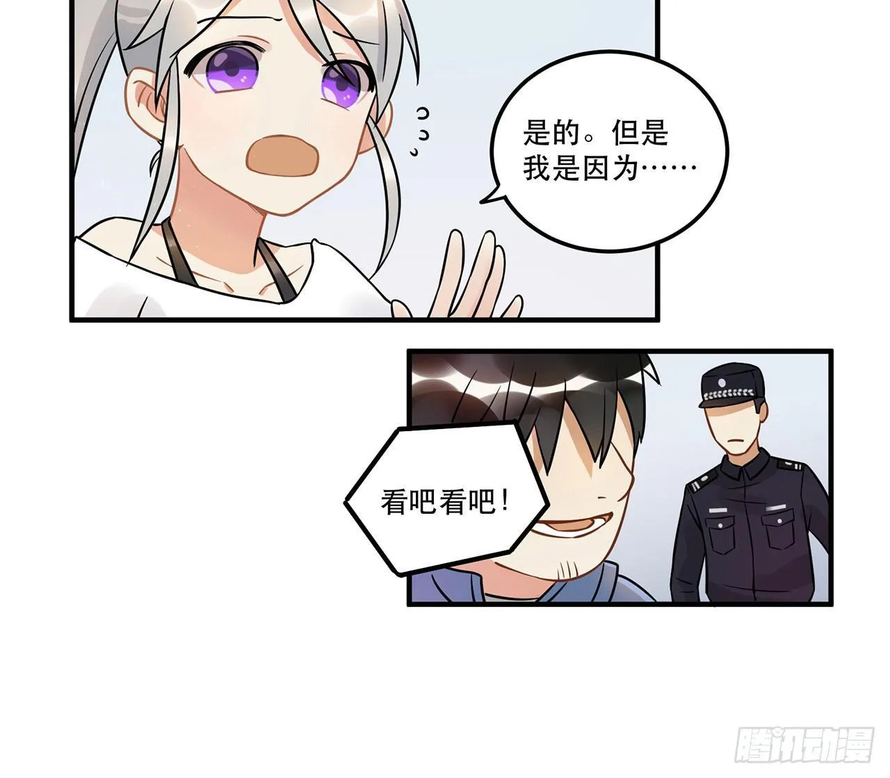 偶像正能量之光！ 第9页