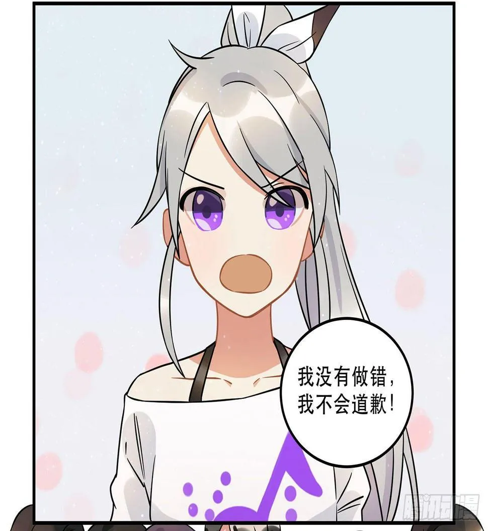 偶像正能量之光！ 第16页