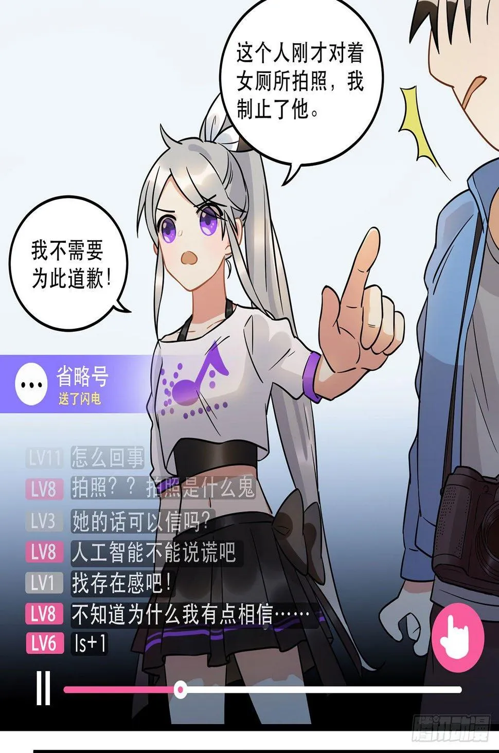 偶像正能量之光！ 第19页