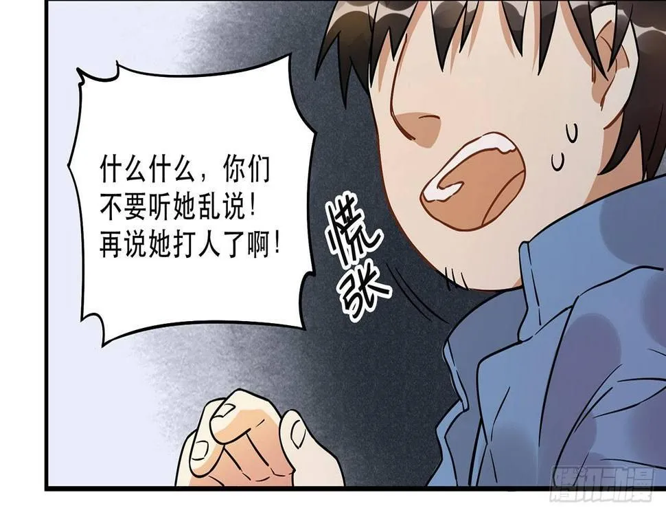 偶像正能量之光！ 第20页