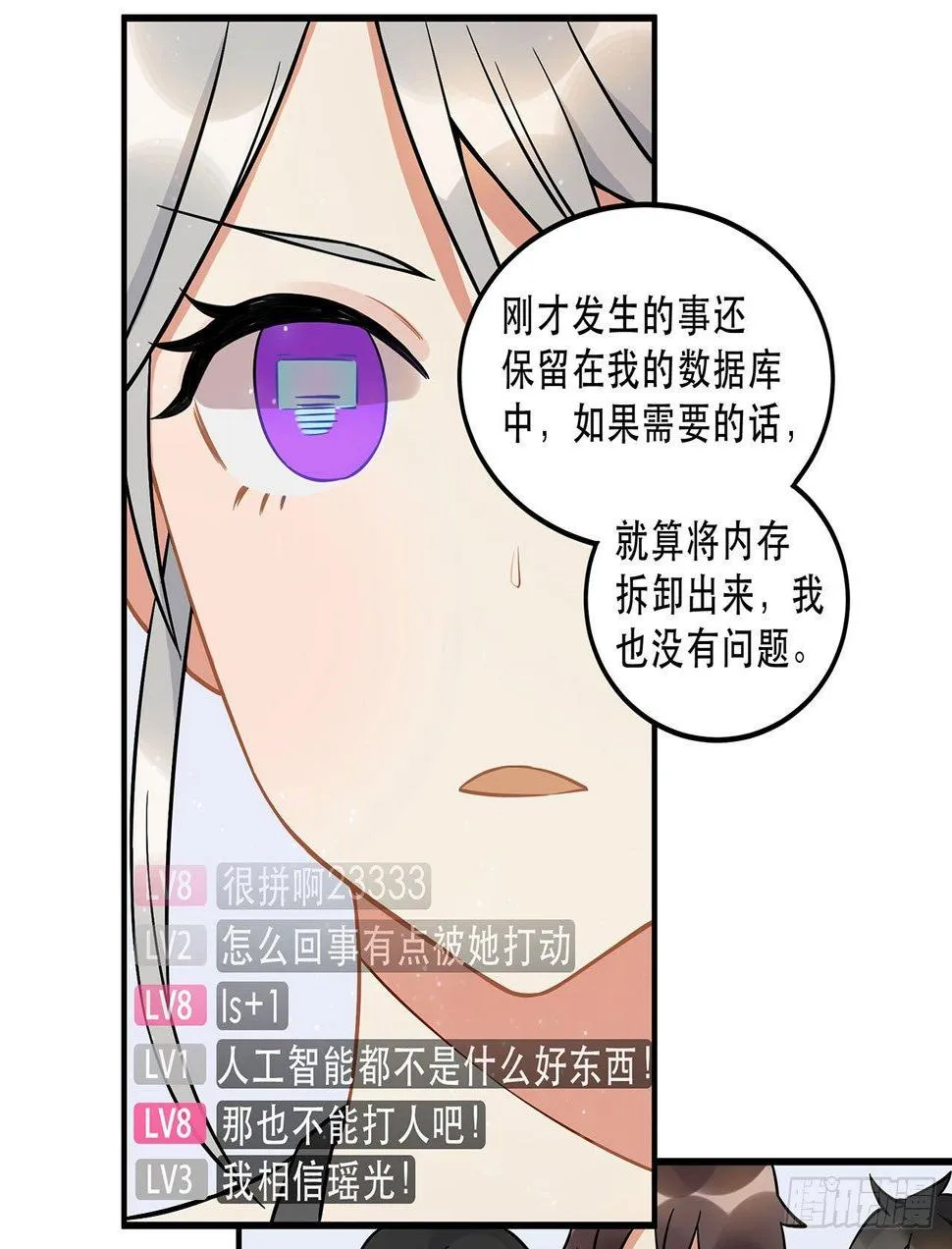 偶像正能量之光！ 第21页
