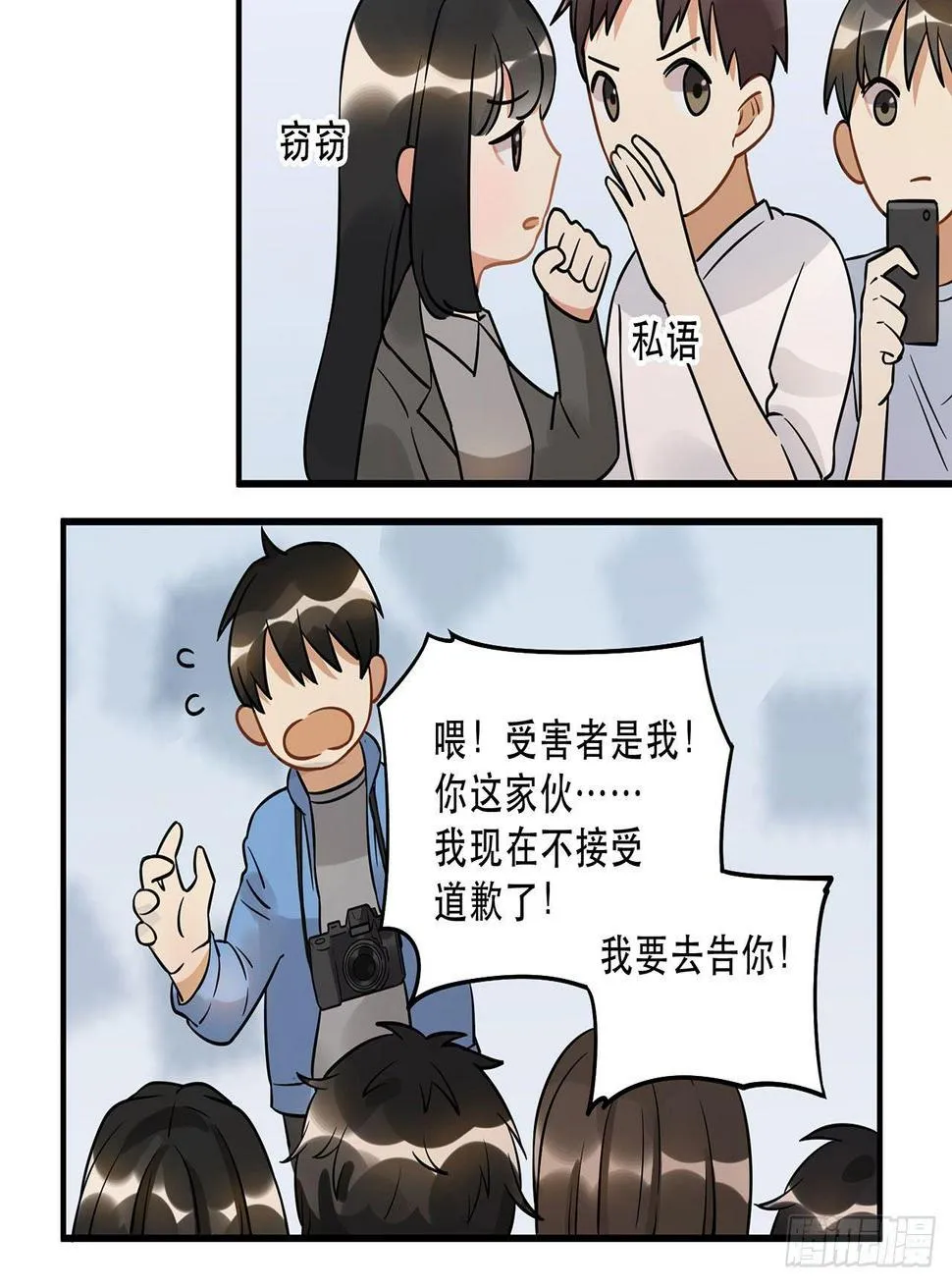 偶像正能量之光！ 第22页