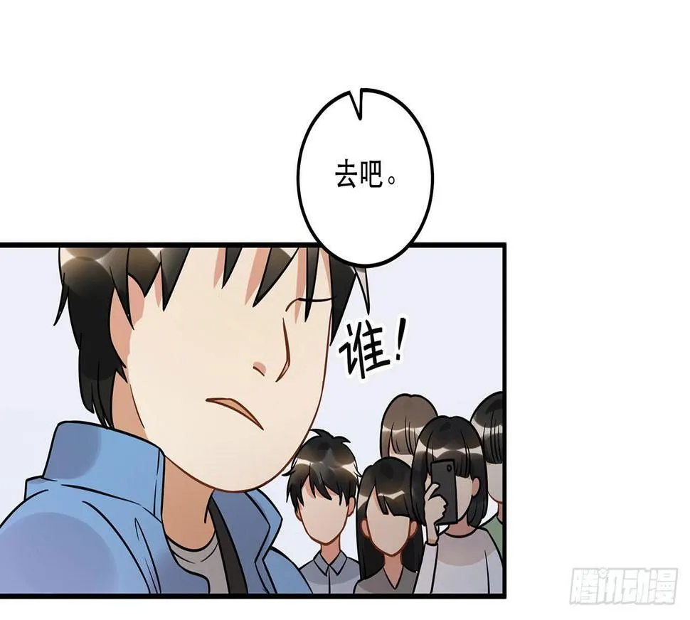偶像正能量之光！ 第23页