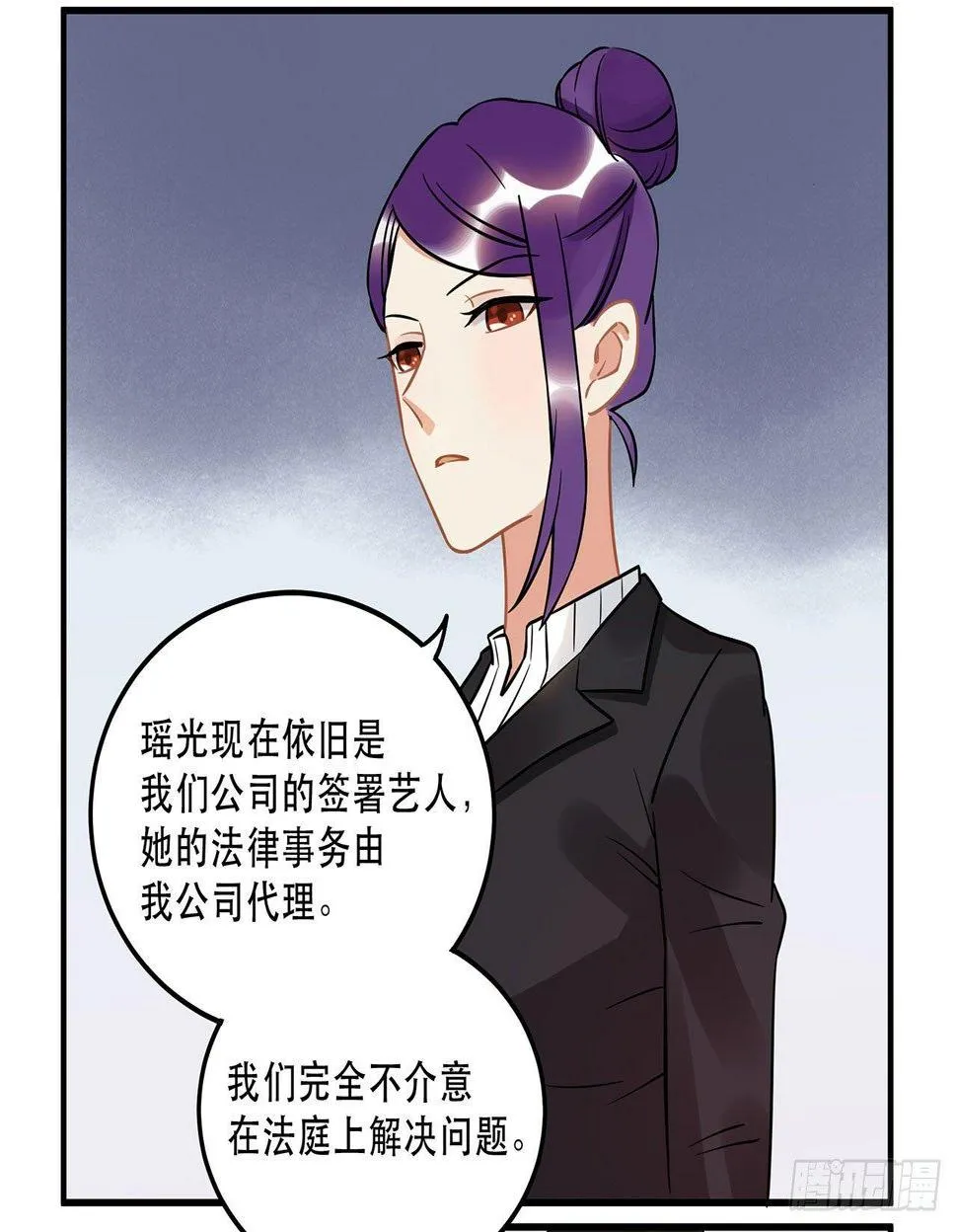 偶像正能量之光！ 第24页
