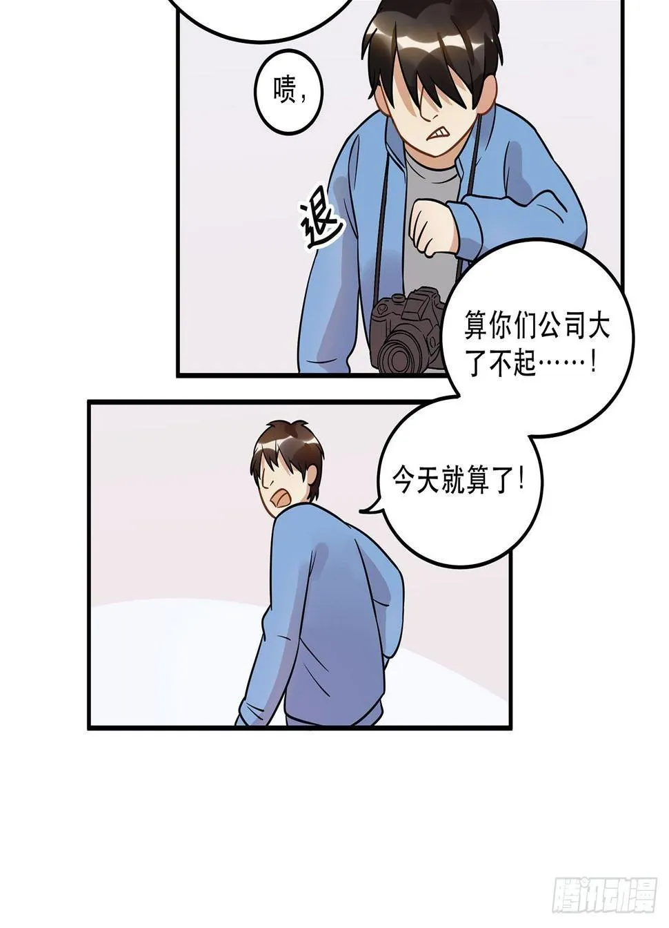 偶像正能量之光！ 第25页