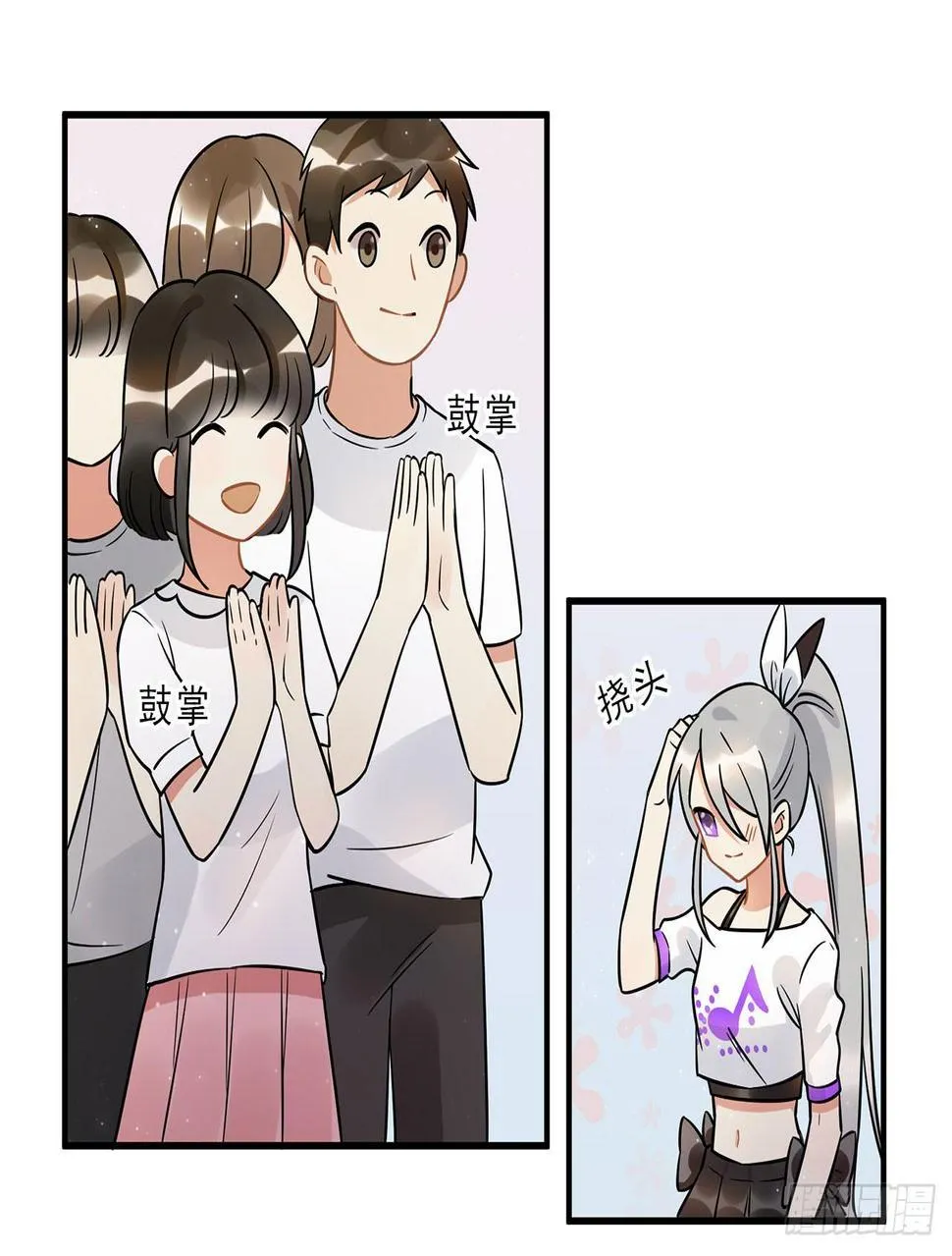 偶像正能量之光！ 第26页