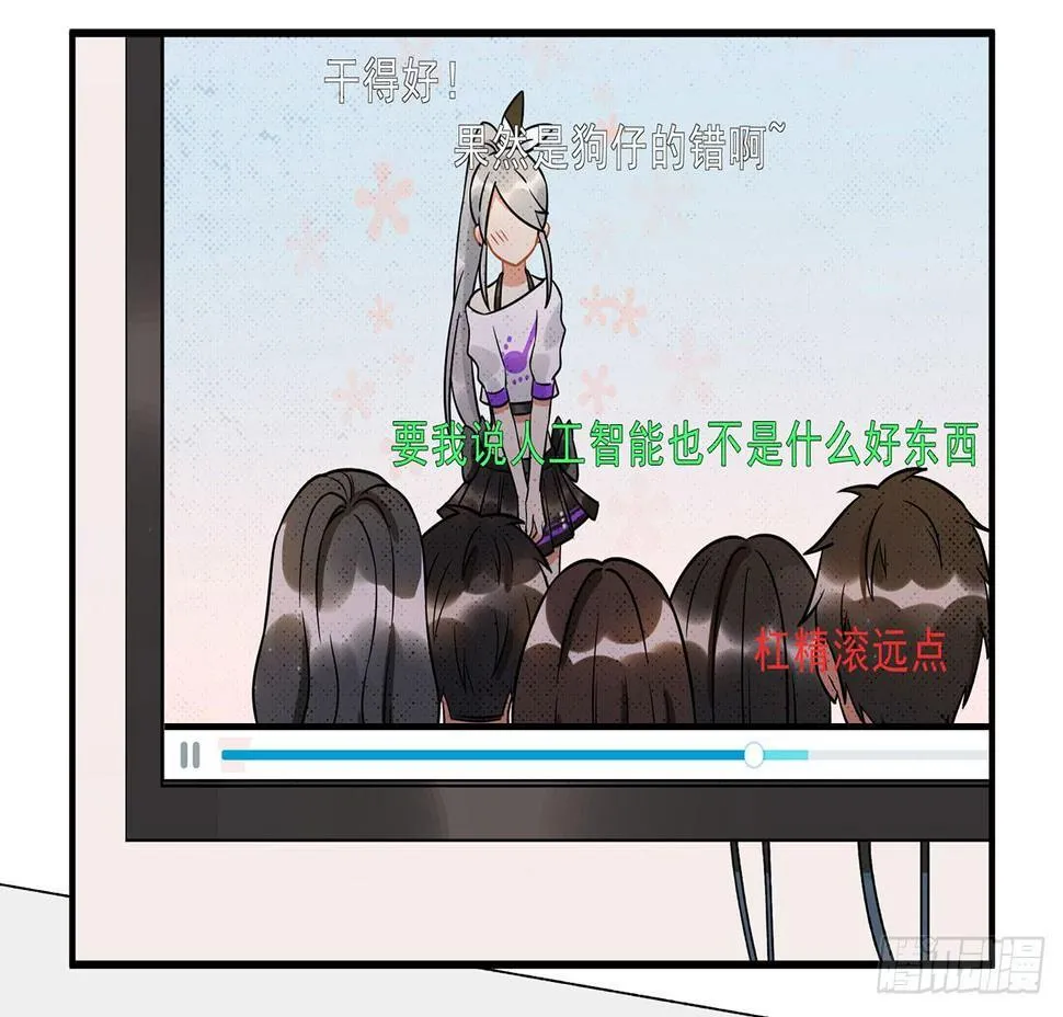 偶像正能量之光！ 第27页