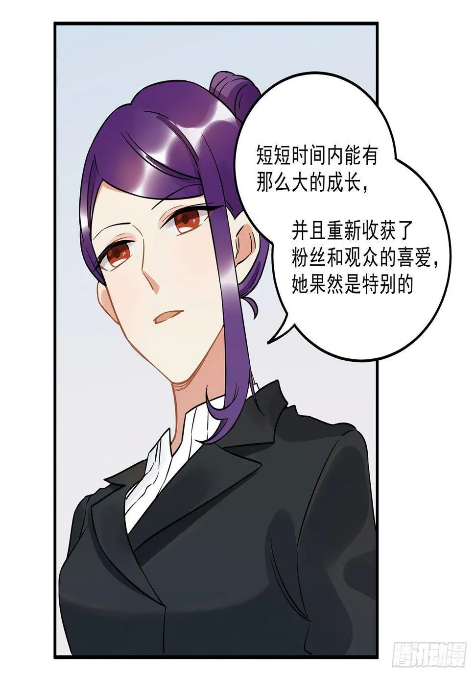 偶像正能量之光！ 第30页