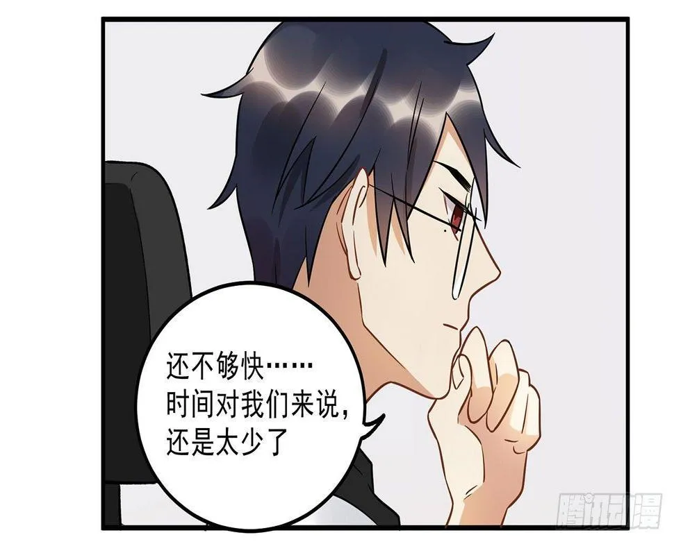 偶像正能量之光！ 第31页