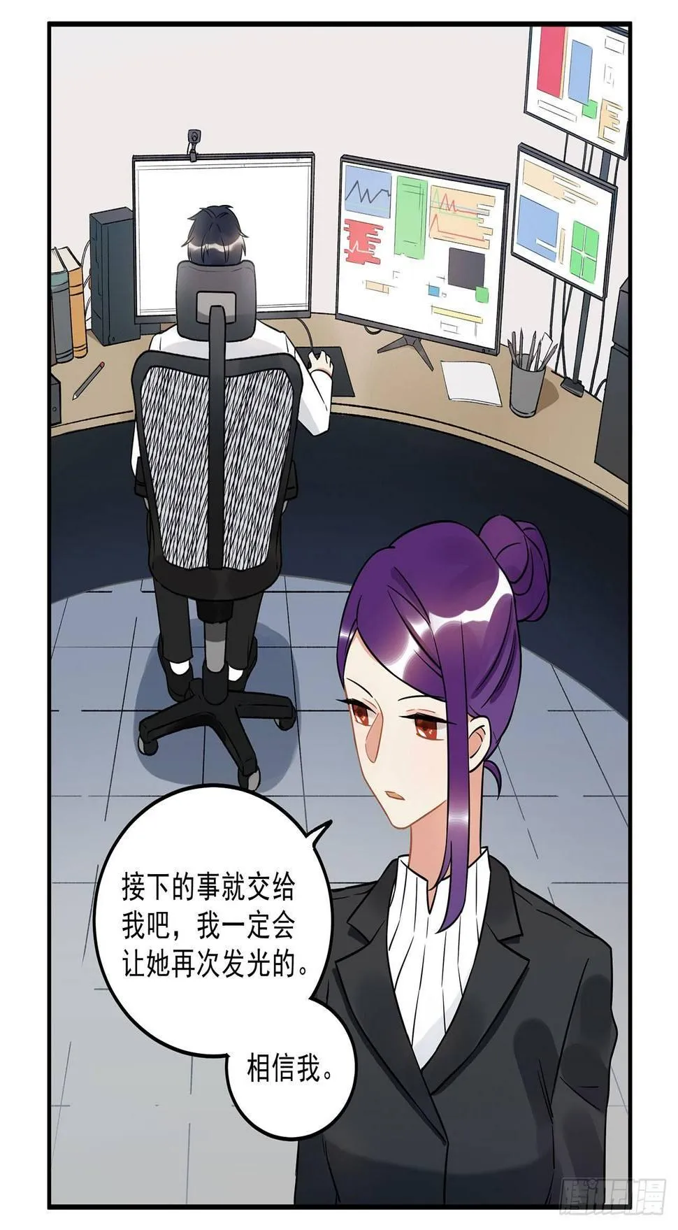 偶像正能量之光！ 第32页