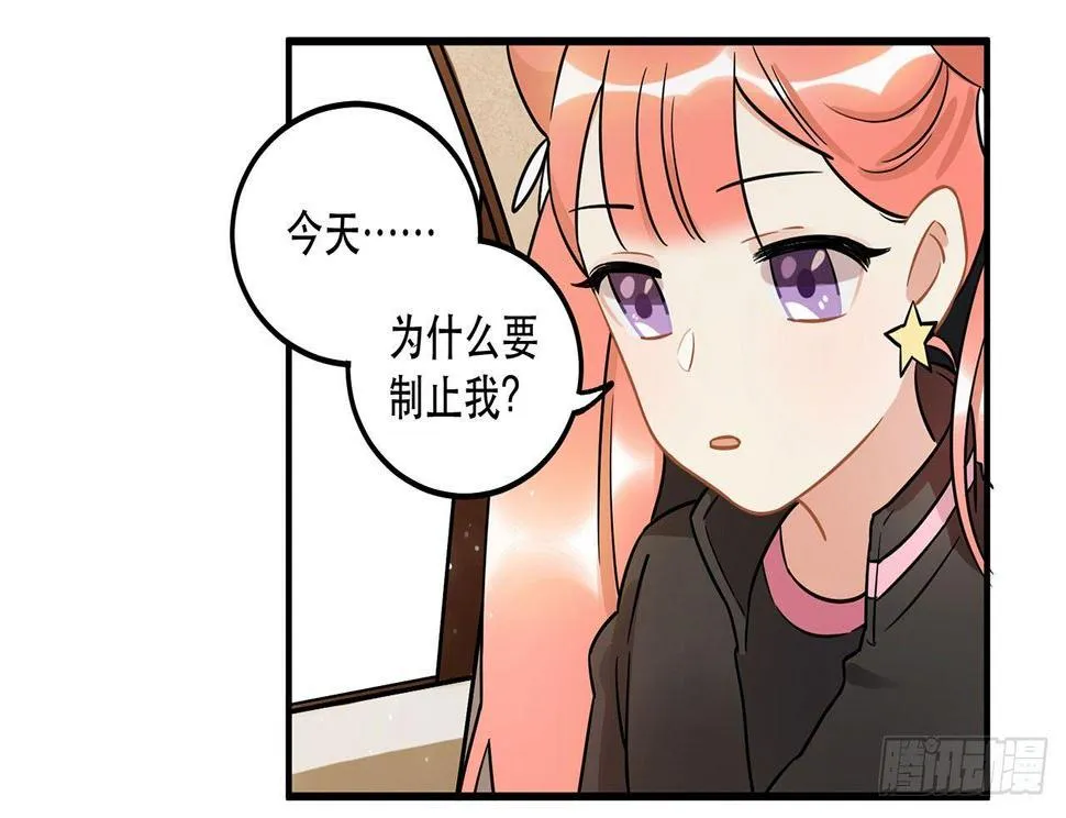 偶像正能量之光！ 第38页